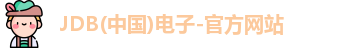JDB电子